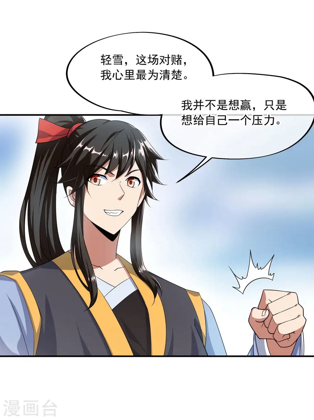 绝世战魂38漫画,第47话 天生武痴1图