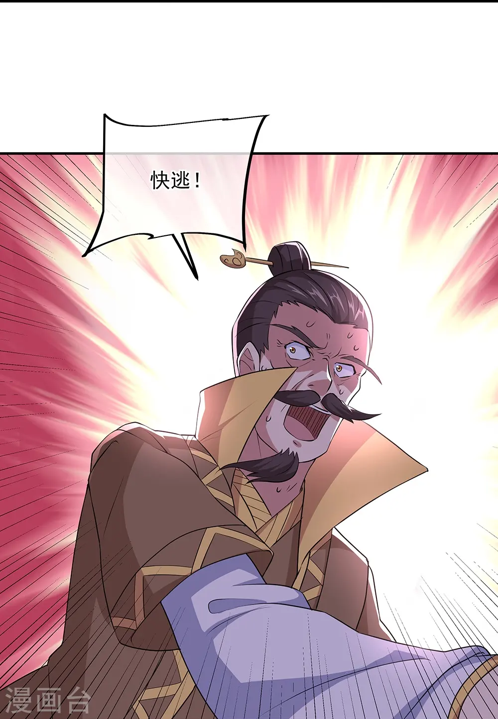 绝世战魂38漫画,第318话 到此为止2图