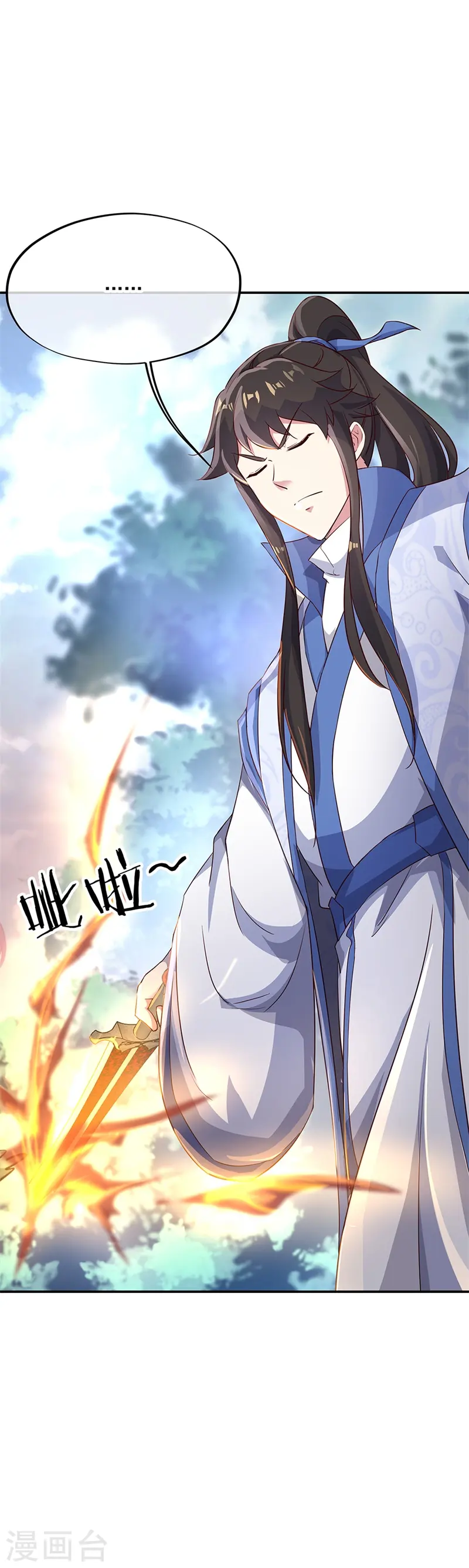 绝世战魂38漫画,第178话 冰甲古虫2图