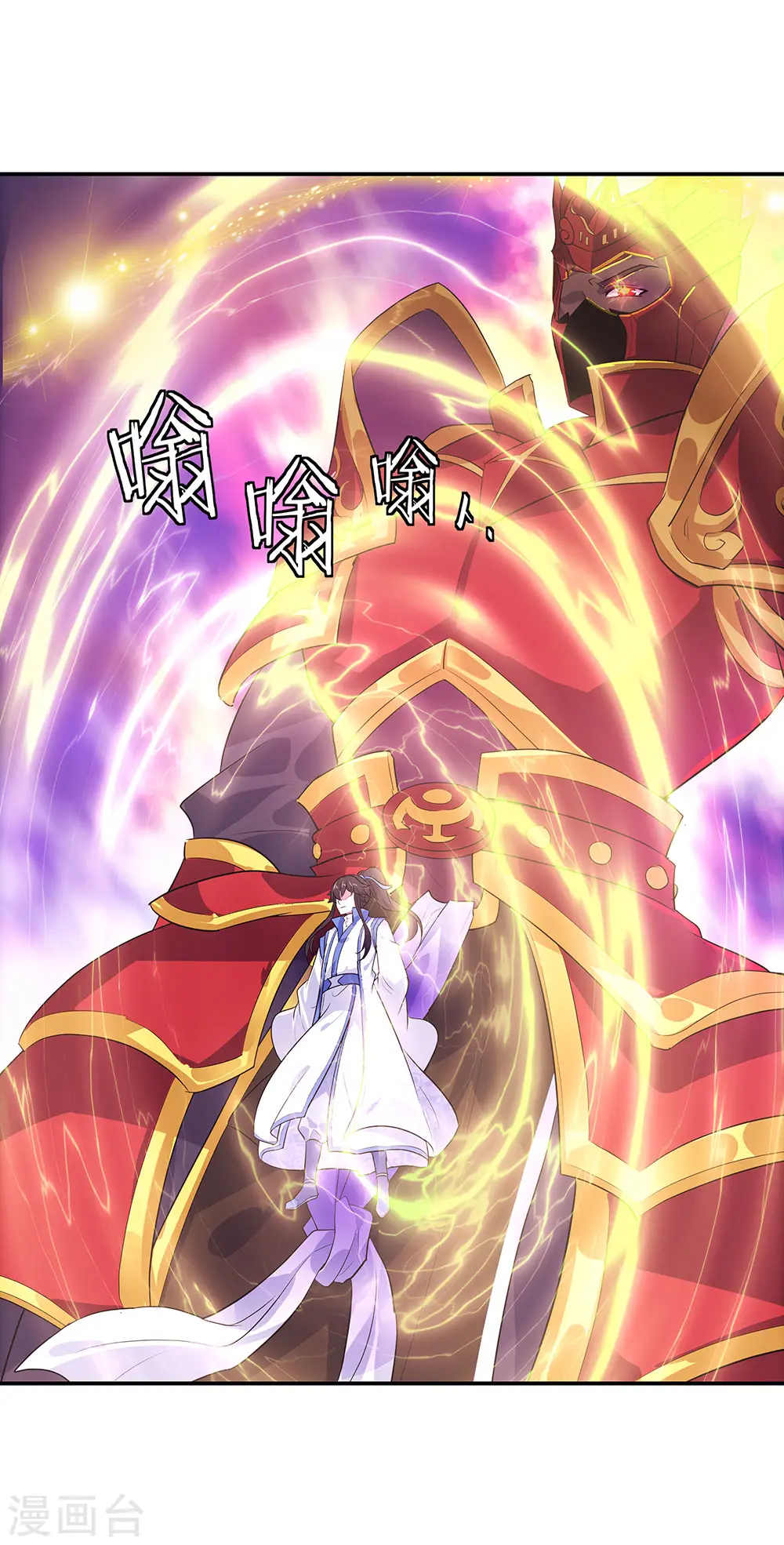 绝世战魂动漫在线观看全集不卡顿漫画,第224话 融合神物2图