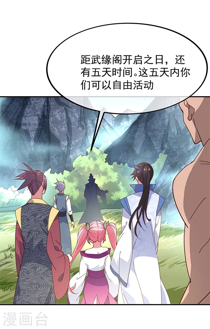 绝世战魂38漫画,第135话 天晶花2图