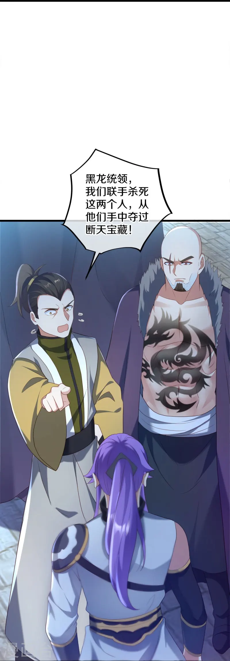 绝世战魂6漫画,第433话 降黑龙2图