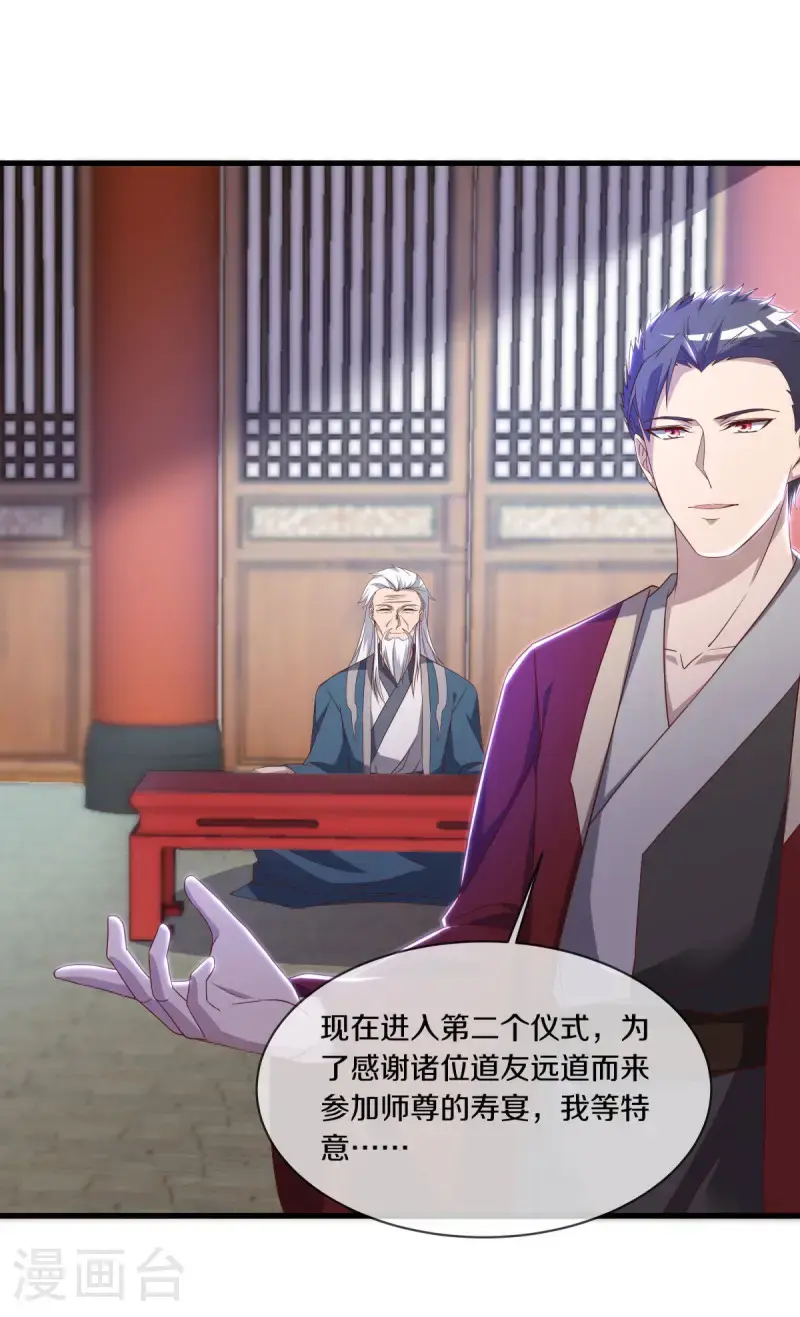 绝世战魂38漫画,第619话 师兄的刀2图