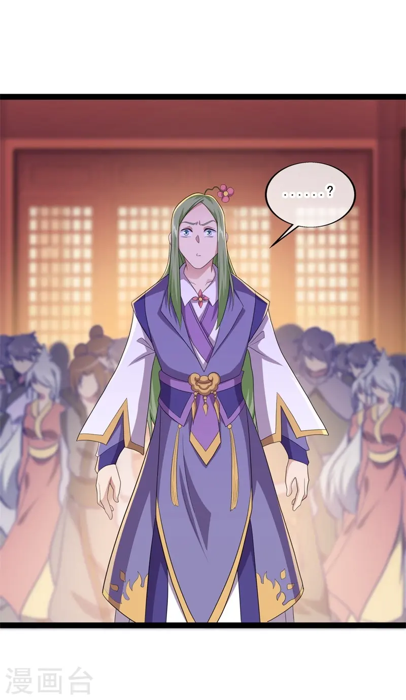 绝世战魂38漫画,第394话 大甩卖2图