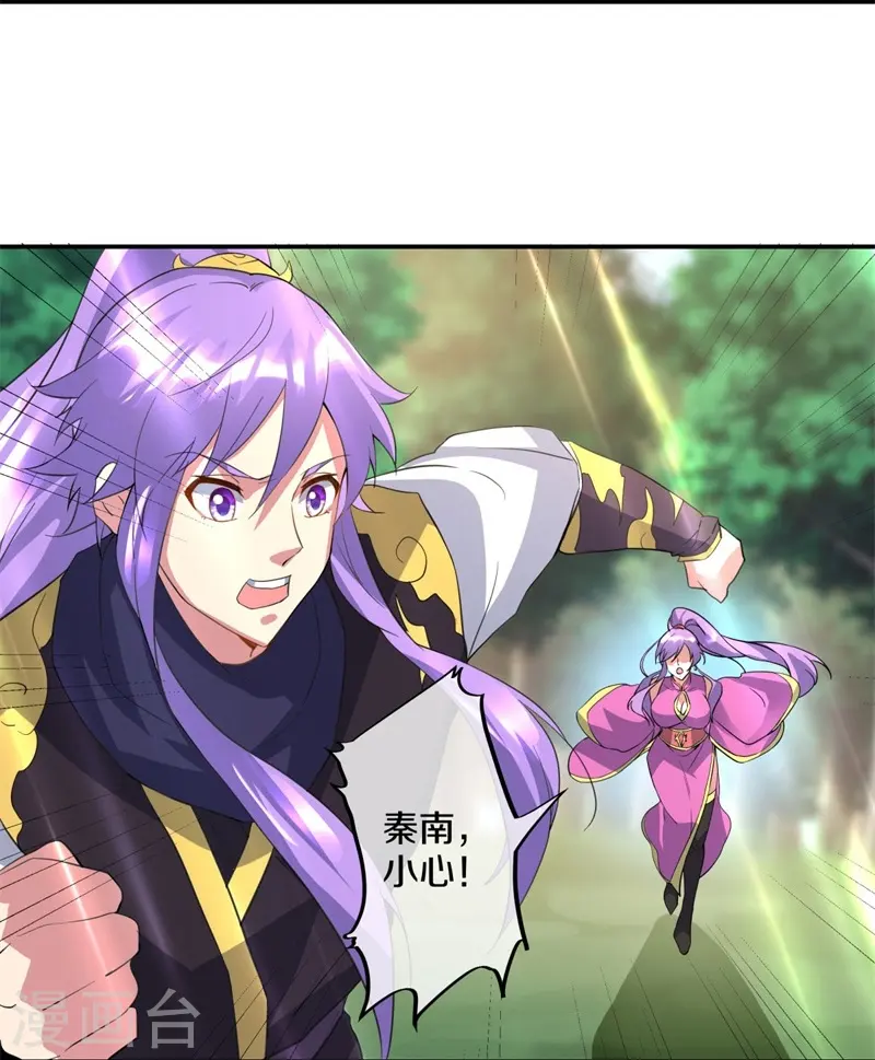 绝世战魂6漫画,第376话 一星传承地2图