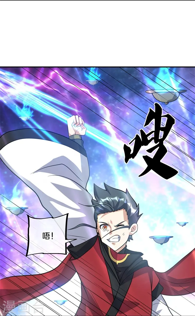 绝世战魂38漫画,第370话 吾名秦南2图