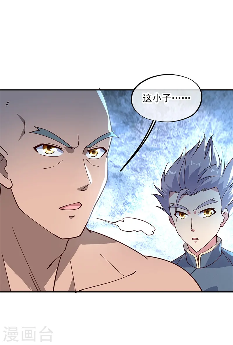 绝世战魂38漫画,第133话 莫擎长老1图