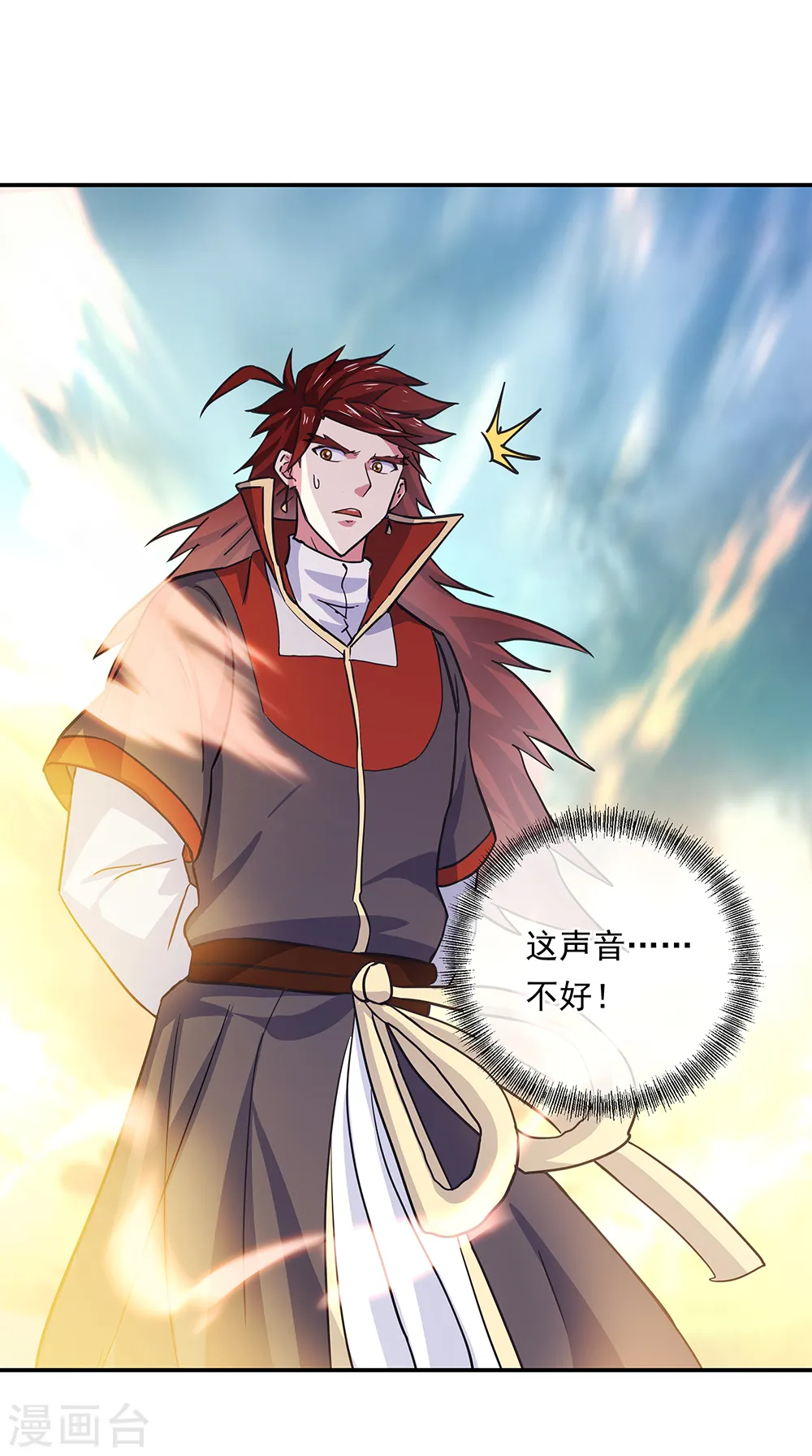 绝世战魂38漫画,第282话 荣誉任务1图