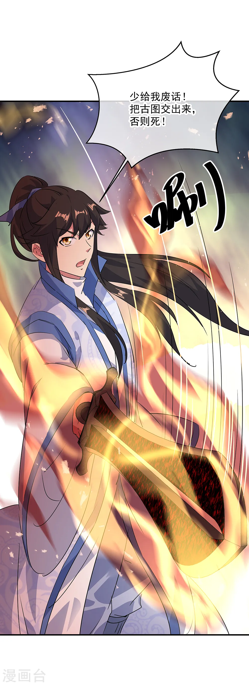 绝世战魂38漫画,第195话 你不能走1图
