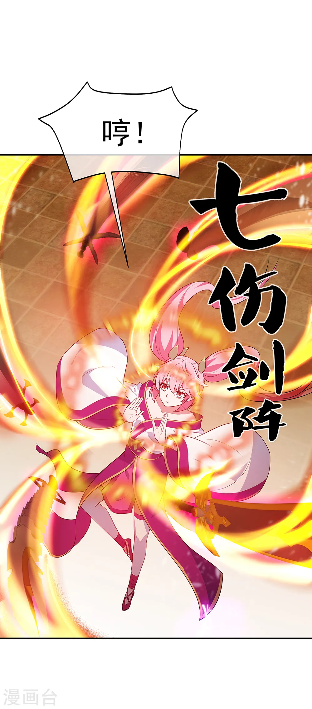 绝世战魂38漫画,第218话 龙虎妖宗2图