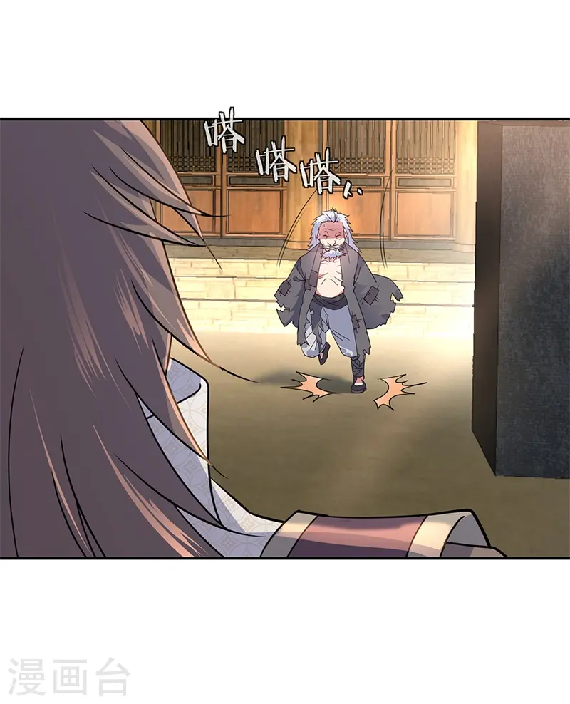 绝世战魂38漫画,第146话 资质考核1图