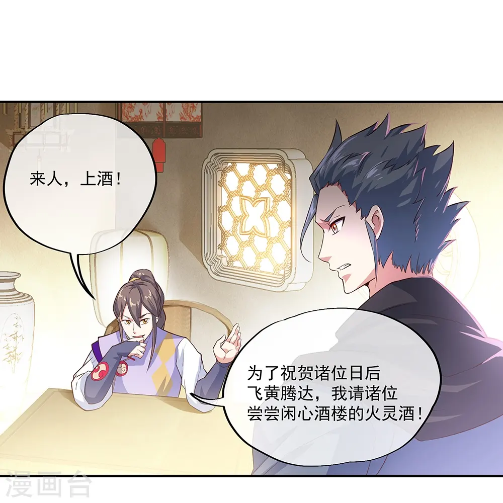 绝世战魂38漫画,第328话 三营选拔2图