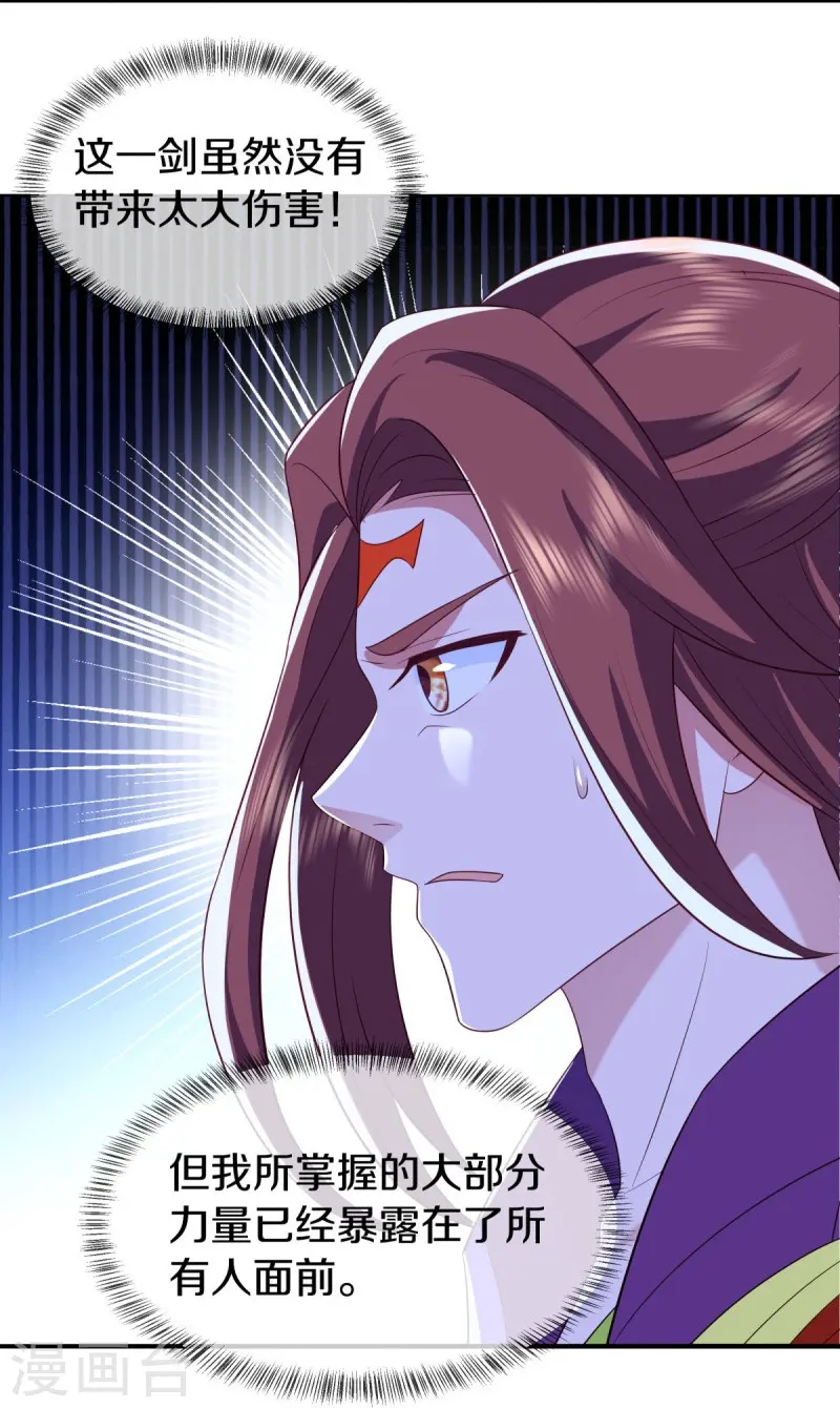 绝世战魂38漫画,第537话 联合追截2图