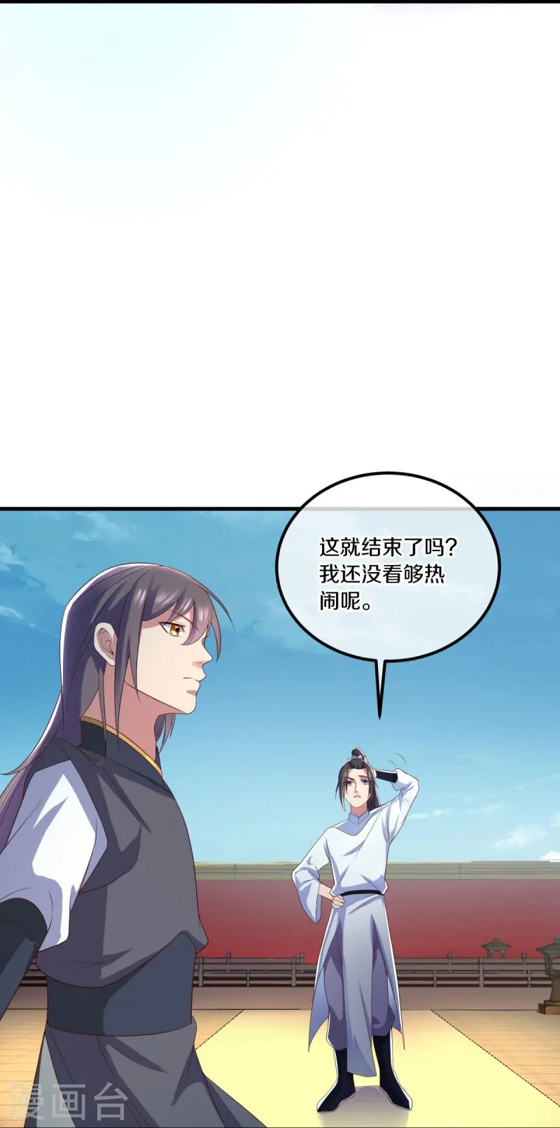 绝世战魂6漫画,第491话 对战虚妄2图