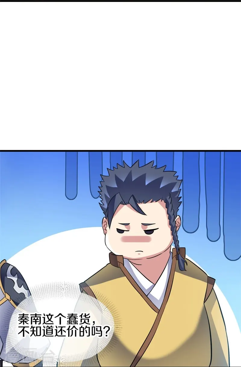 绝世战魂38漫画,第406话 买残图2图