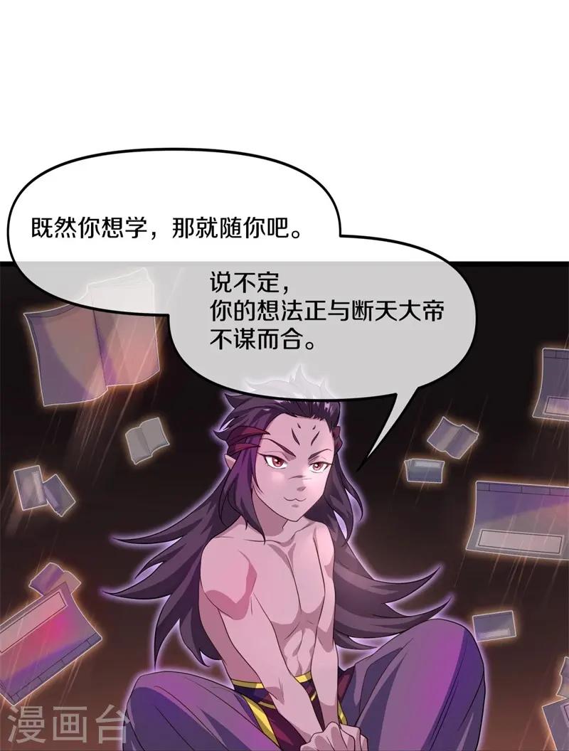 绝世战魂38漫画,第394话 大甩卖2图