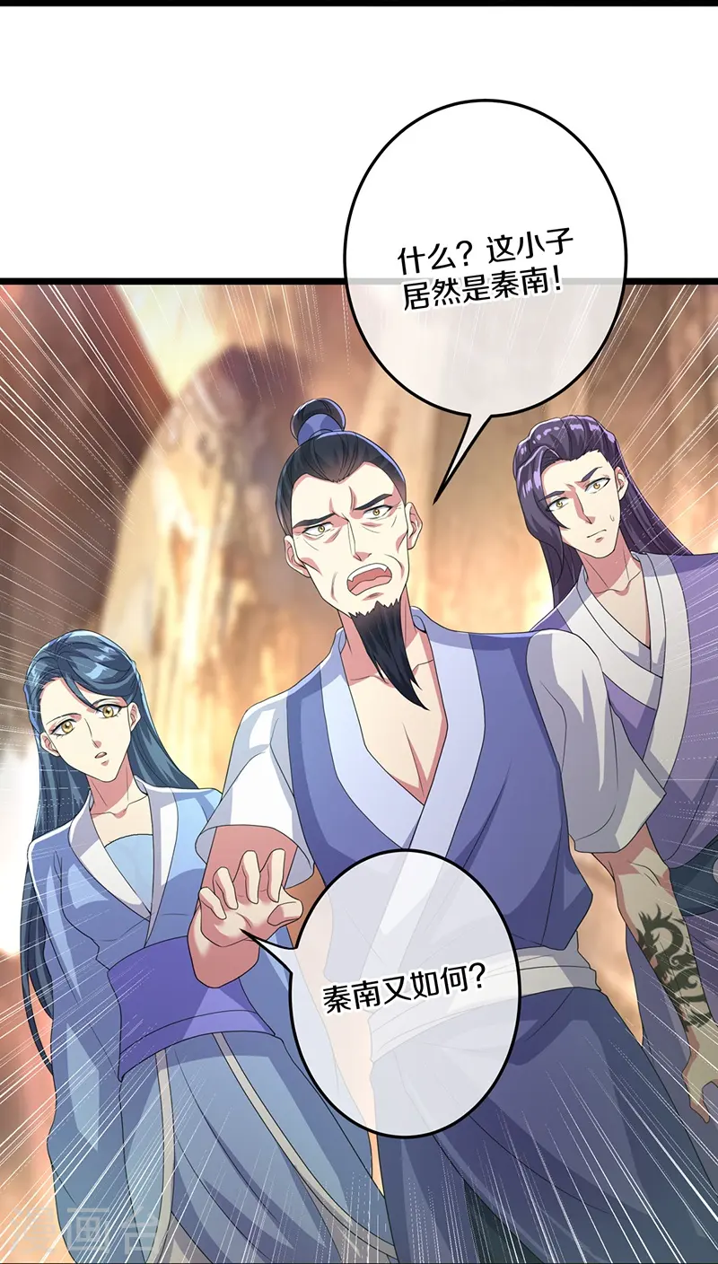 绝世战魂38漫画,第432话 无主武树2图