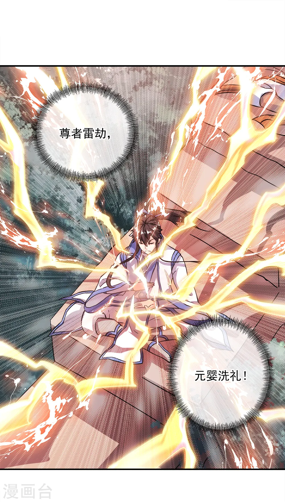 绝世战魂38漫画,第296话 雪无痕赖账2图