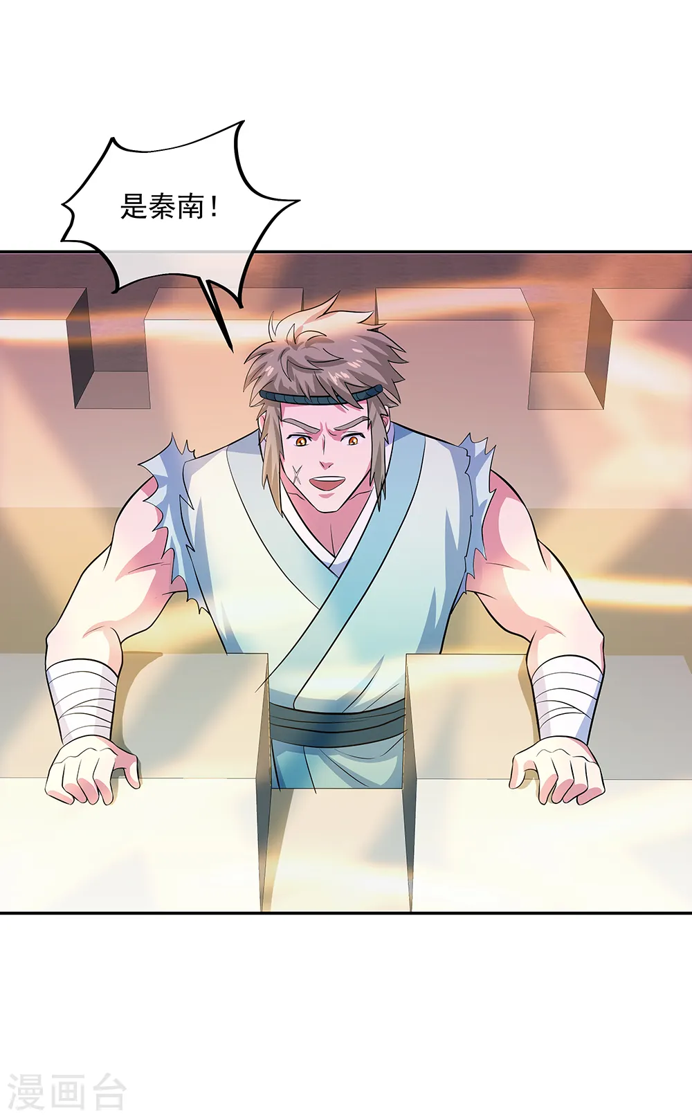 绝世战魂38漫画,第308话 冲冠一怒2图