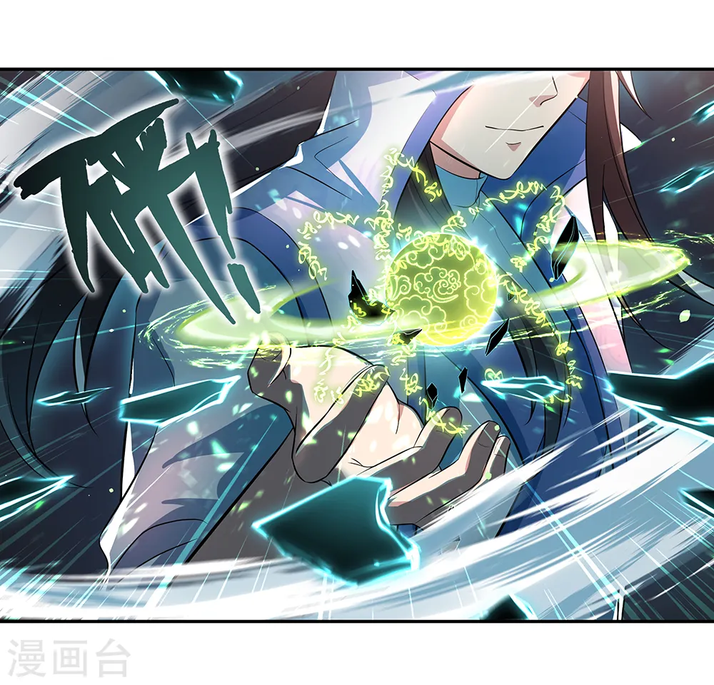 绝世战魂38漫画,第292话 草木峰的招揽2图