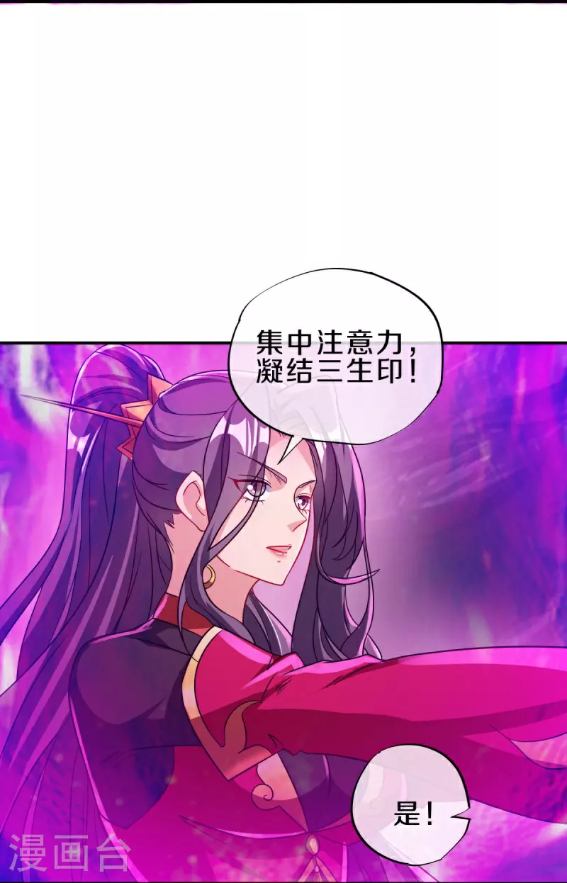 绝世战魂38漫画,第571话 三生之力2图