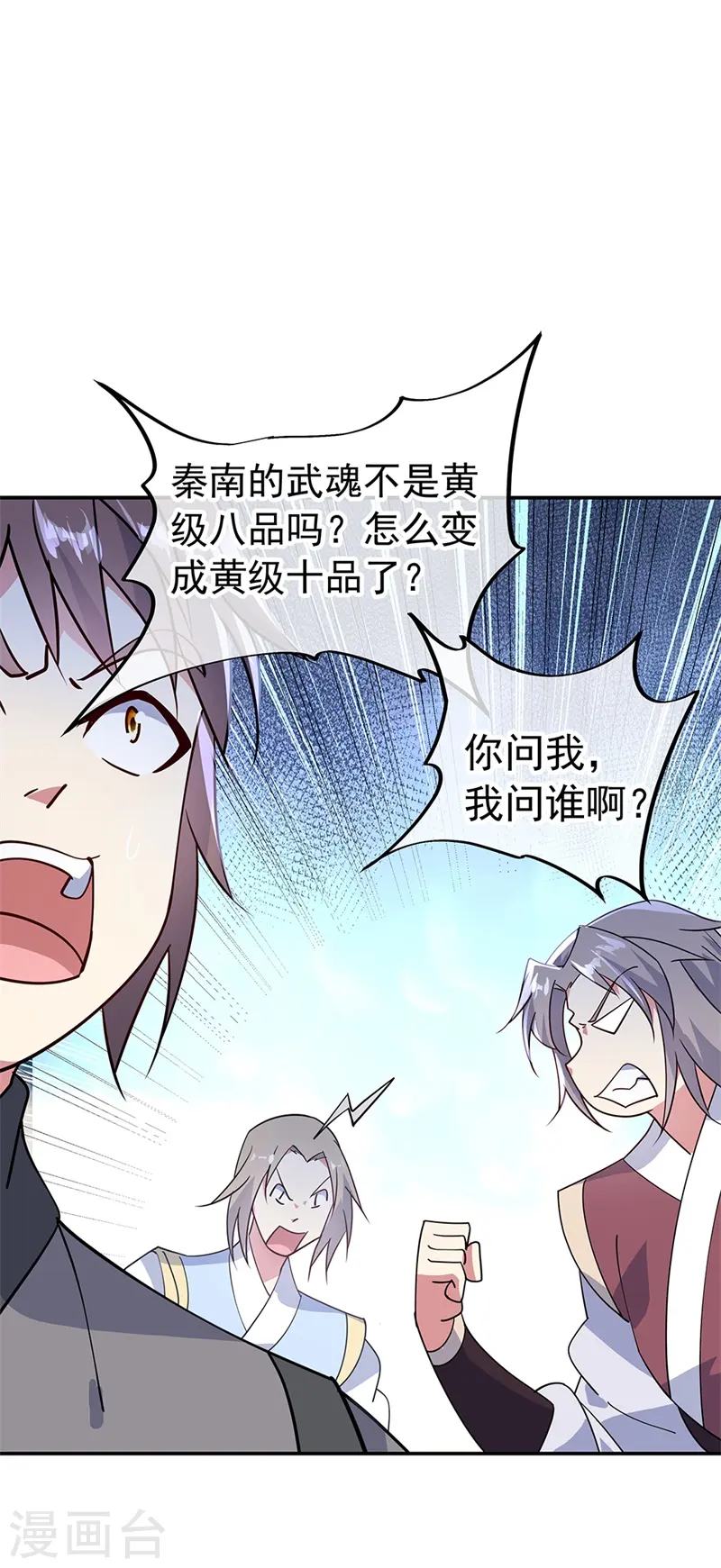 绝世战魂38漫画,第158话 战神一出，谁与争锋？2图