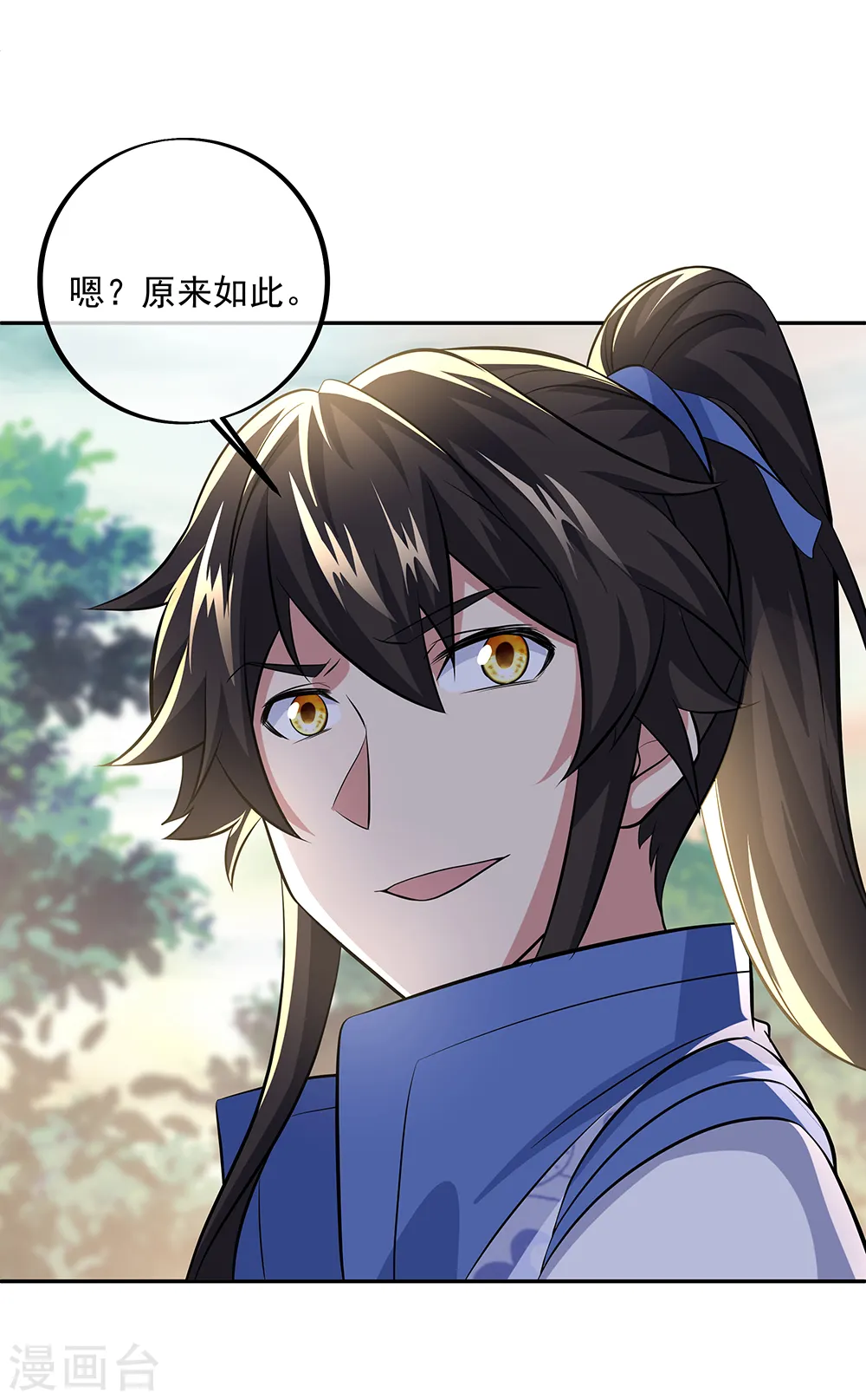绝世战魂38漫画,第291话 认输吧2图