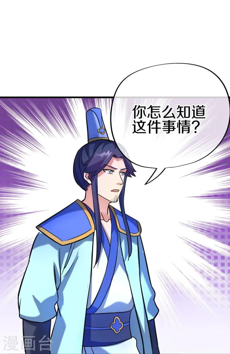 绝世战魂动漫在线观看全集不卡顿漫画,第429话 争抢2图