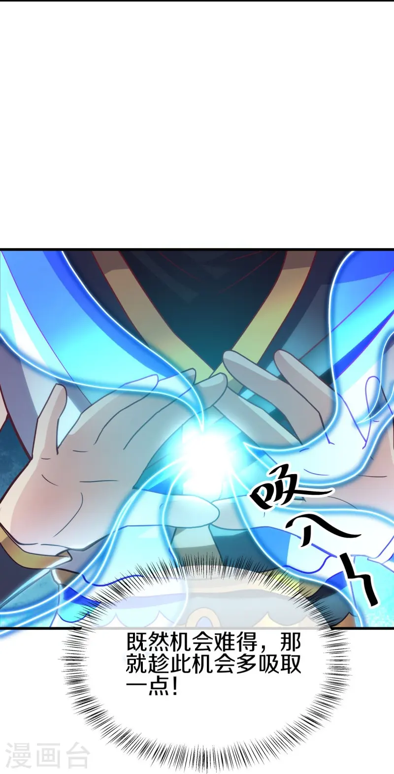 绝世战魂38漫画,第494话 噬星一族2图