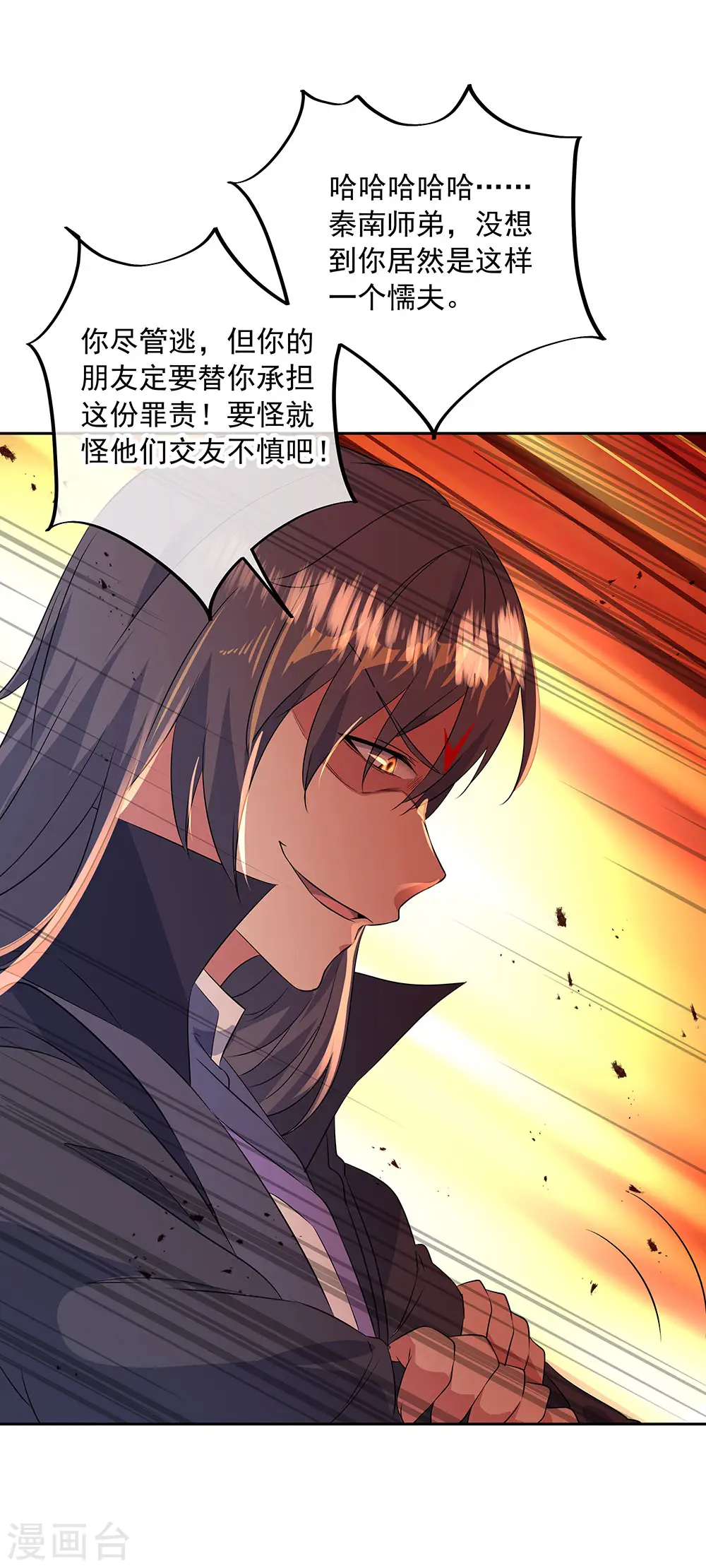绝世战魂38漫画,第230话 威胁2图