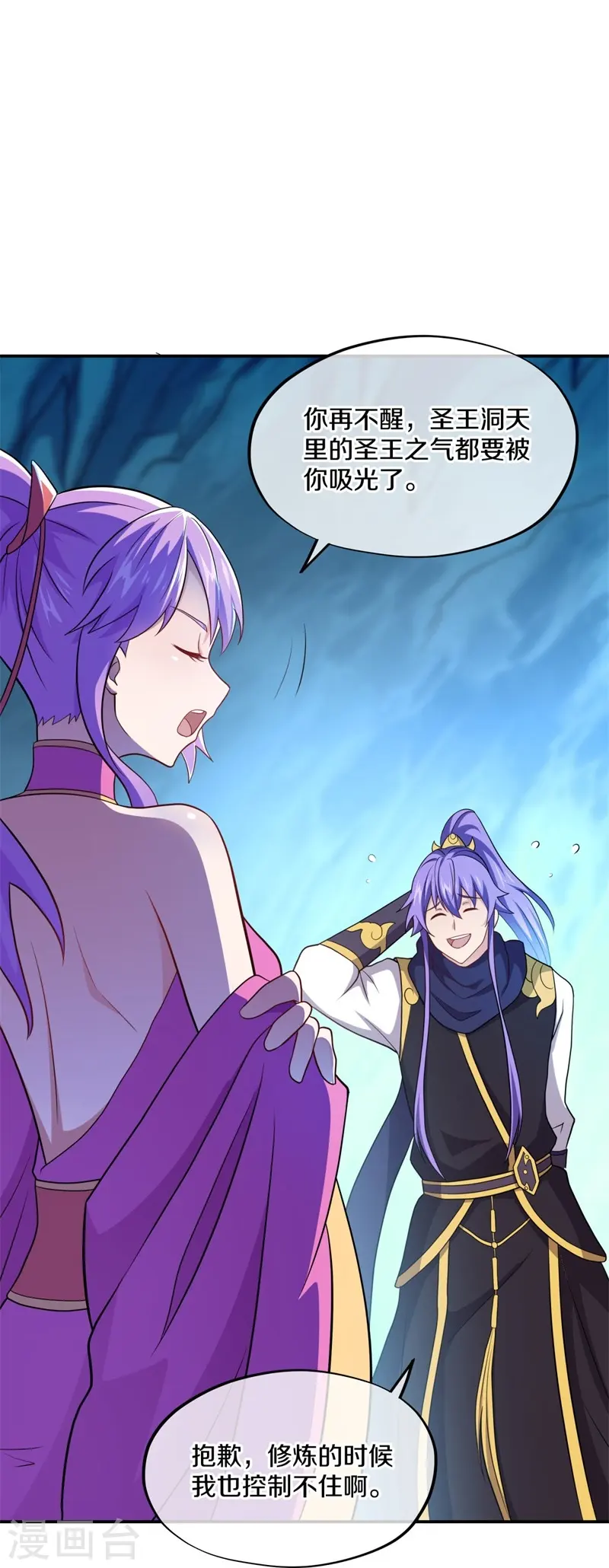 绝世战魂38漫画,第374话 天机湖2图