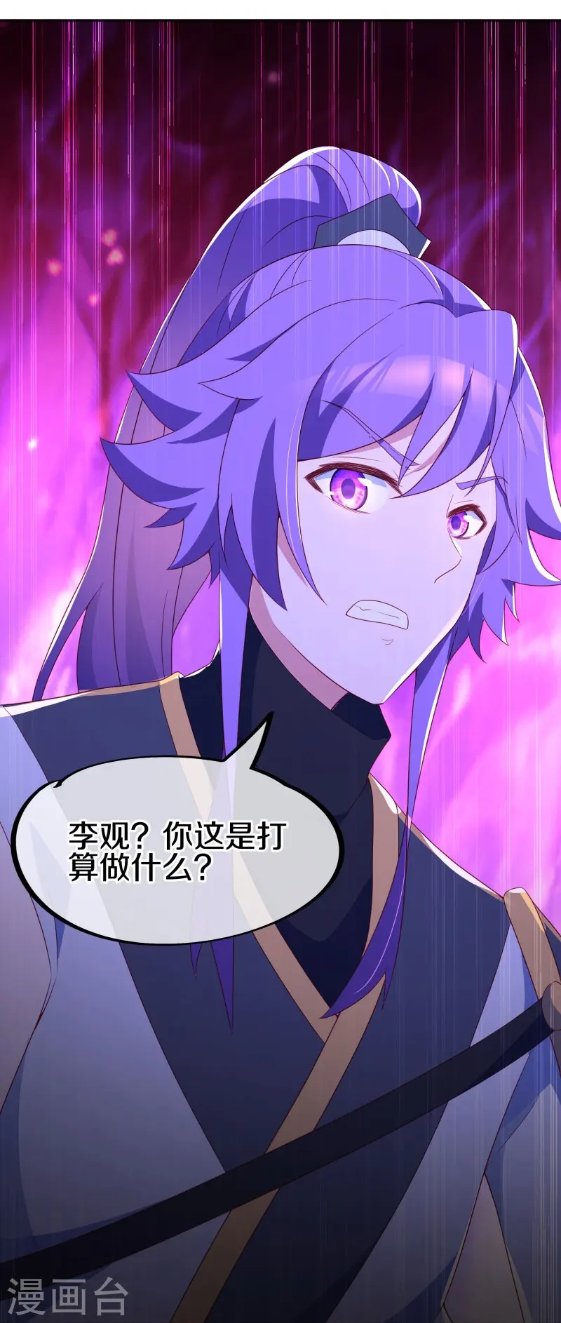 绝世战魂38漫画,第418话 抢夺1图