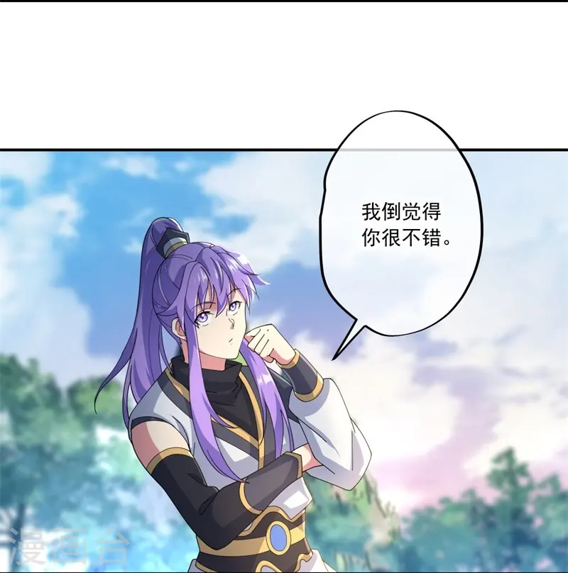 绝世战魂38漫画,第391话 修行1图