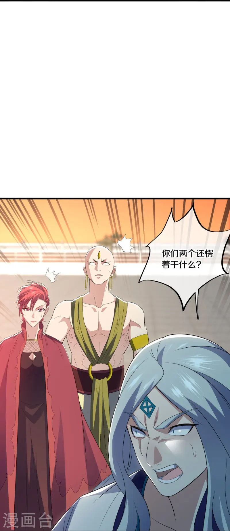 绝世战魂6漫画,第491话 对战虚妄1图