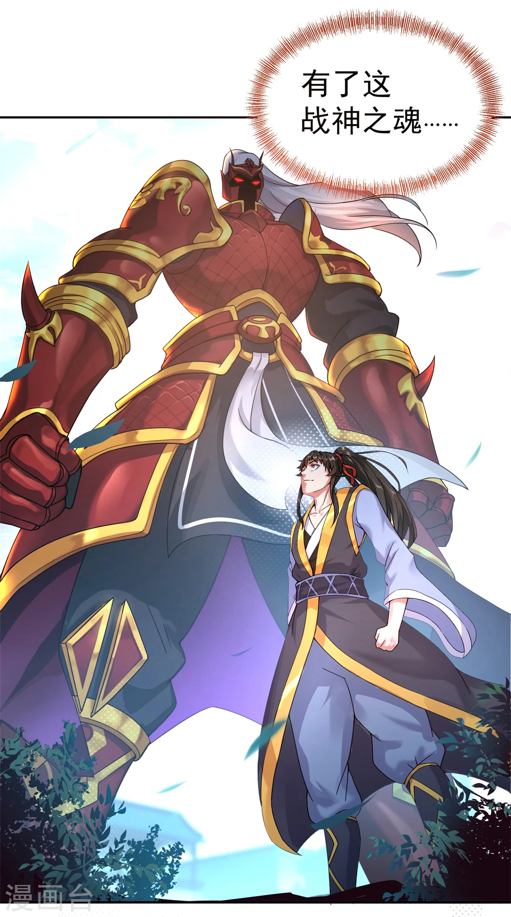 绝世战魂38漫画,第3话 战神之魂2图