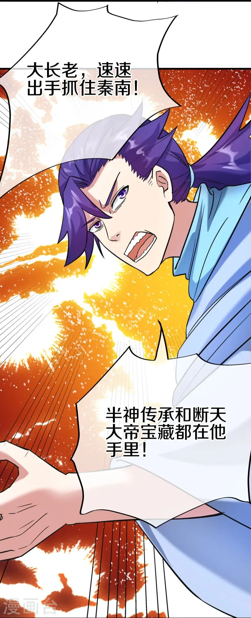 绝世战魂动漫在线观看全集不卡顿漫画,第429话 争抢1图