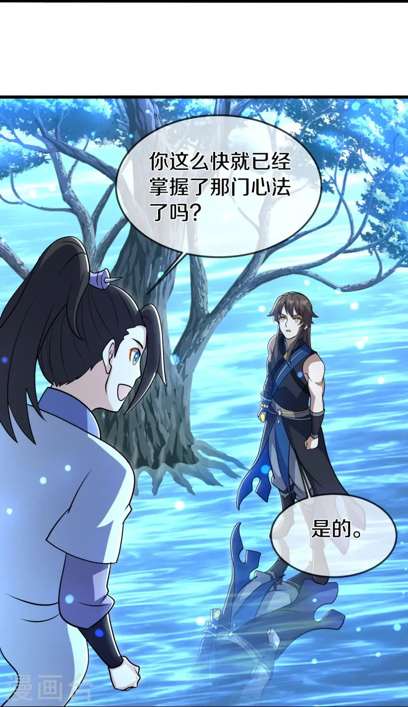 绝世战魂38漫画,第541话 濒死佯攻2图