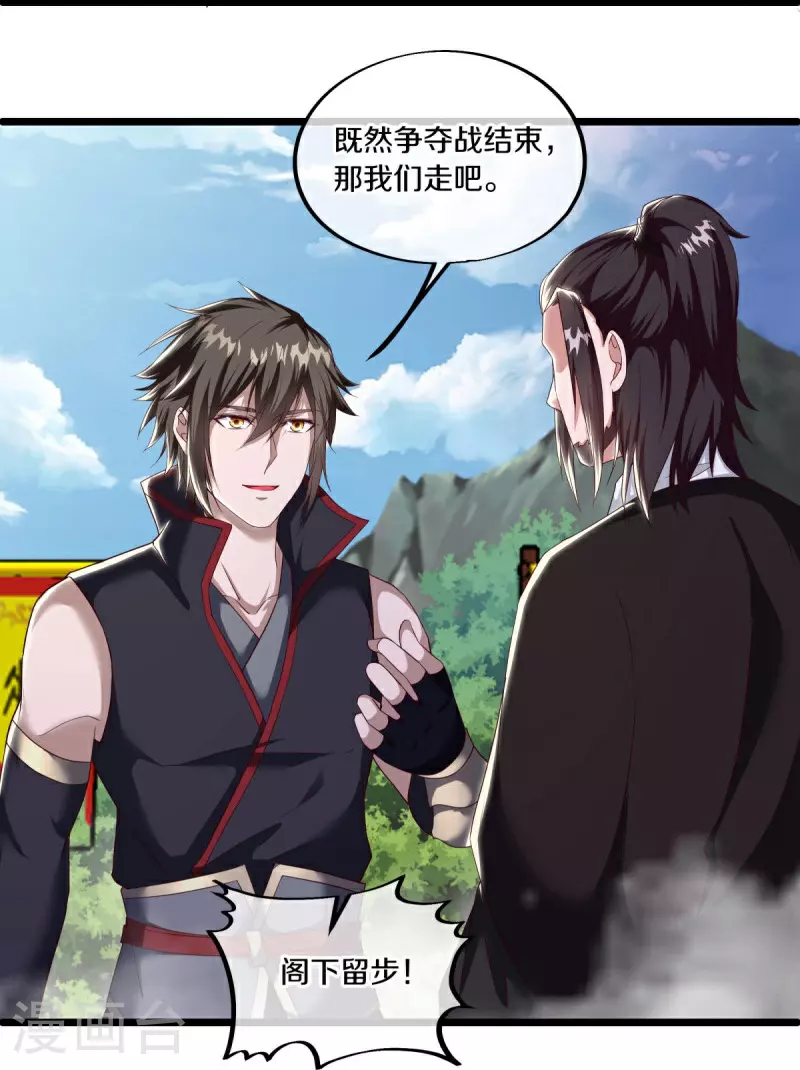 绝世战魂38漫画,第592话 万霄与徐仙芝1图