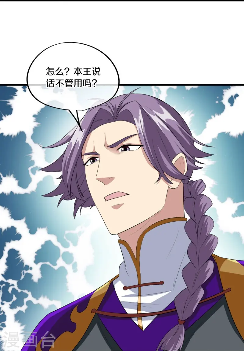 绝世战魂38漫画,第446话 释放？1图