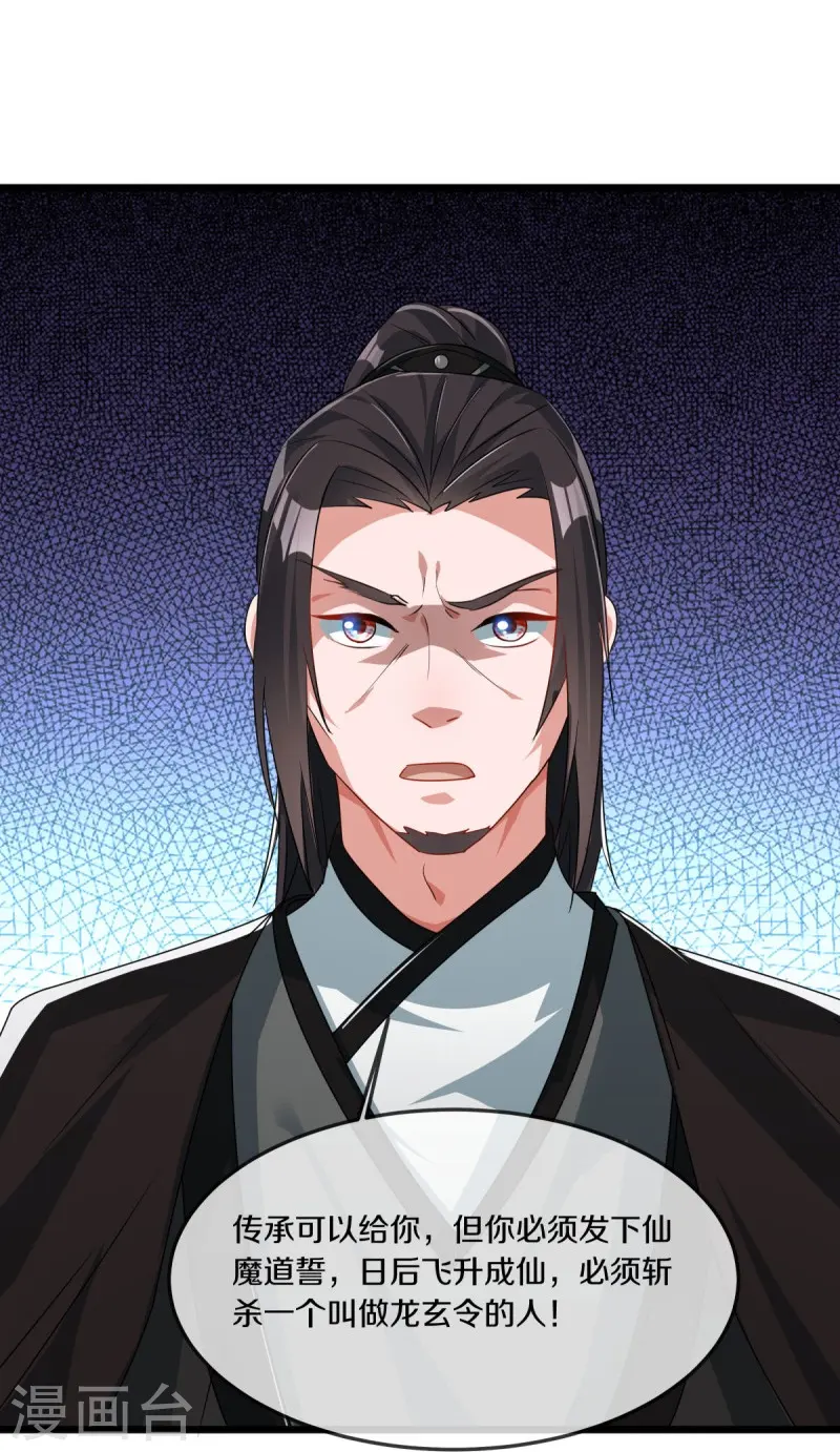 绝世战魂38漫画,第547话 血眼地神1图