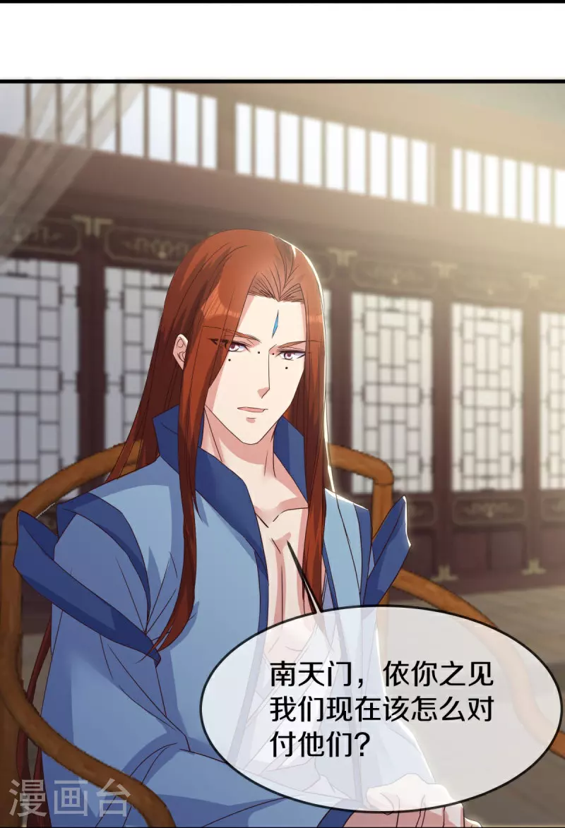 绝世战魂38漫画,第568话 第二大陆1图