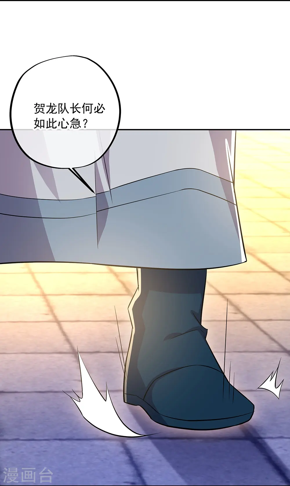 绝世战魂6漫画,第339话 熟人相见2图