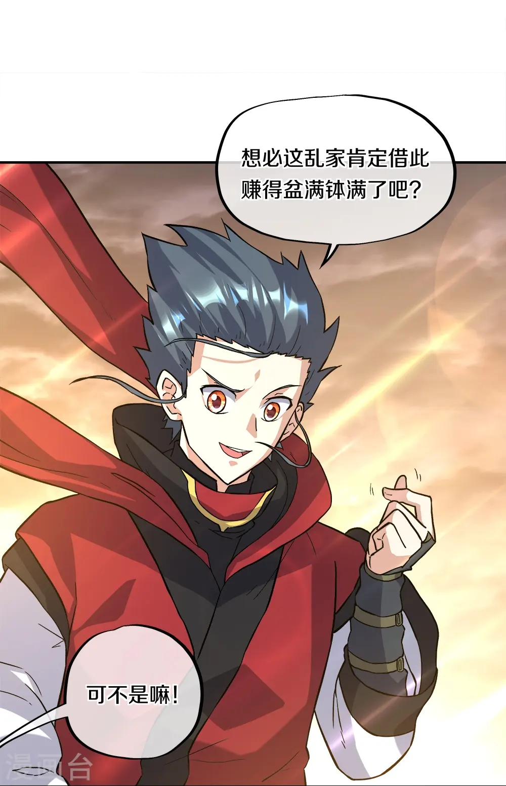 绝世战魂38漫画,第352话 乱海城1图