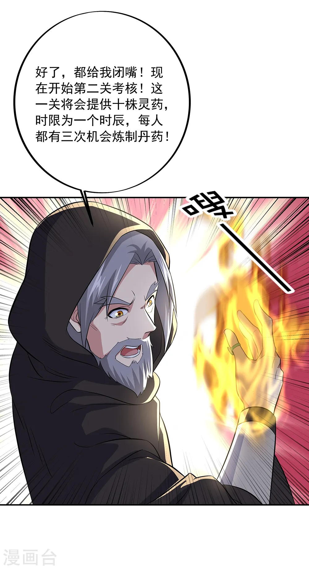 绝世战魂38漫画,第291话 认输吧2图