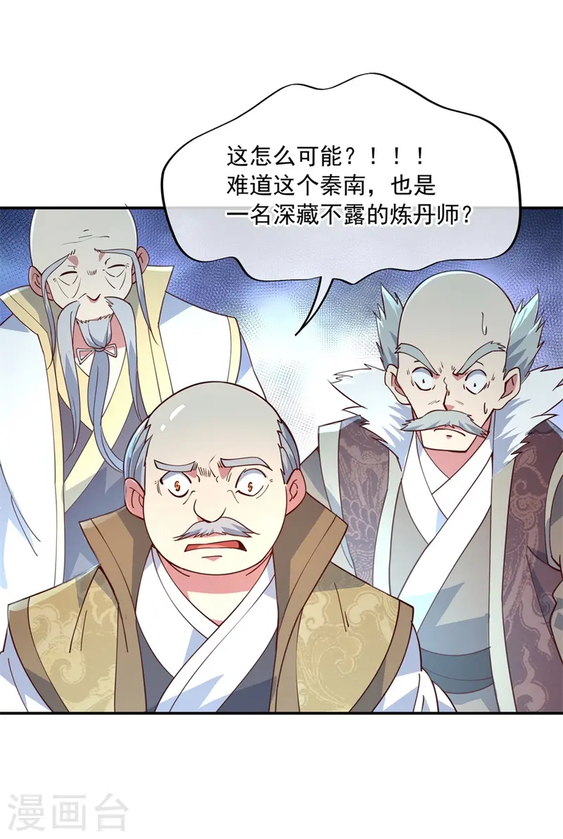 绝世战魂在线观看全集免费播放漫画,第116话 并列第一2图