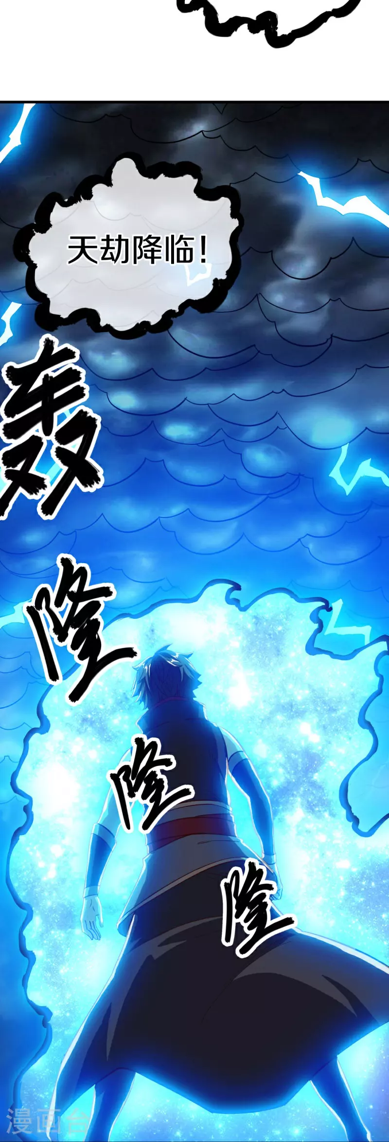 绝世战魂38漫画,第576话 本源帝力2图