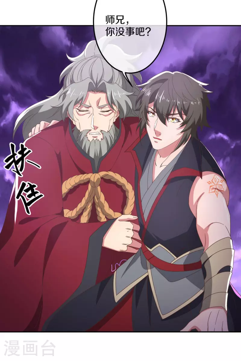 绝世战魂6漫画,第563话 专诛秦南2图