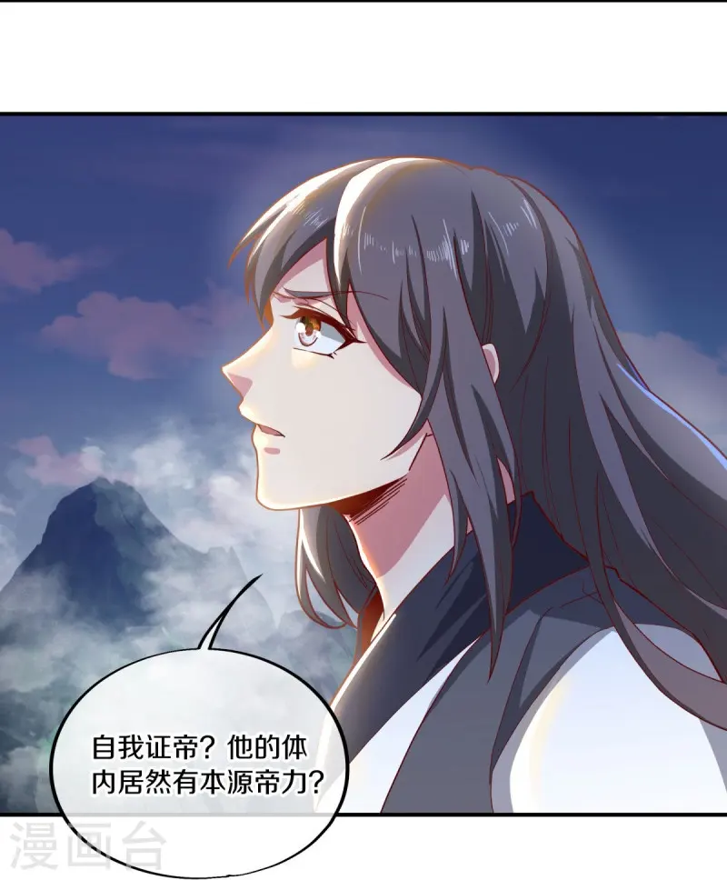 绝世武魂漫画,第497话 玉石俱焚1图