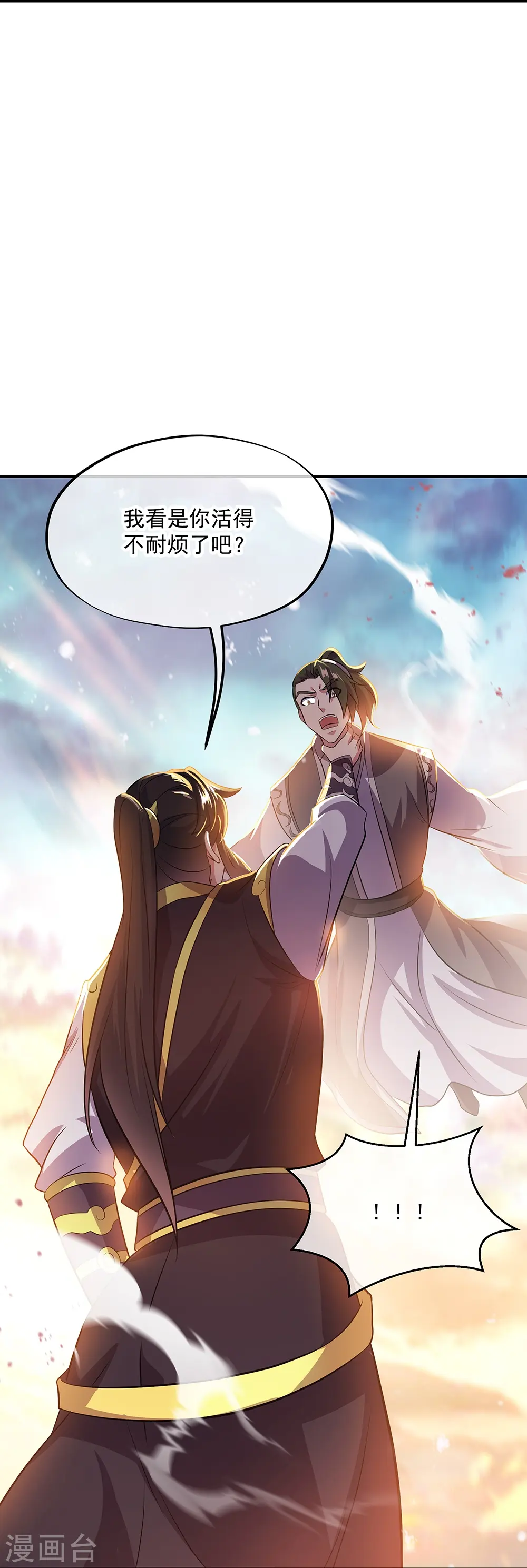 绝世战魂38漫画,第322话 碧源洞天2图