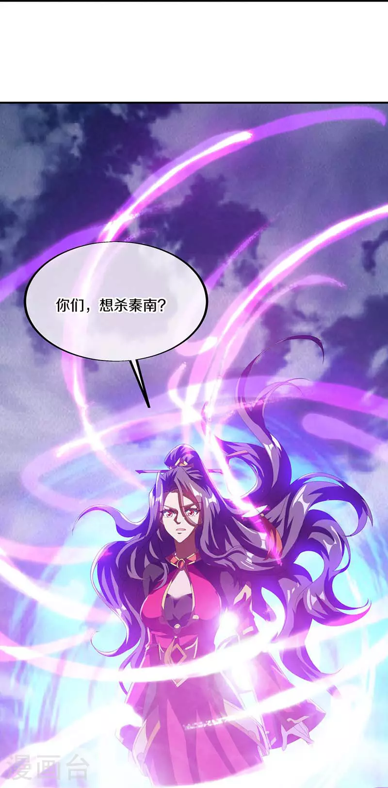 绝世战魂38漫画,第567话 女帝再临1图